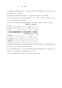 城市公共服务设施规划规范