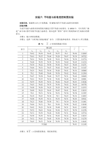 QC活动培训报告