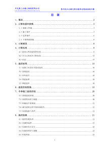 泰州大桥北塔承台大体积混凝土温控方案(midas计算)