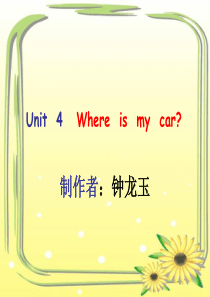 人教新版2013版小学英语三年级下册第四单元Unit-4Where-is-my-car-完整版 (1