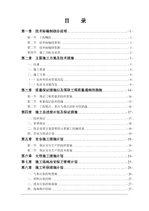 二次供水技术标-盛泉 - 副本