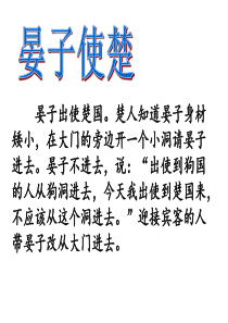 人格不可辱 第一框 我们的姓名和名誉