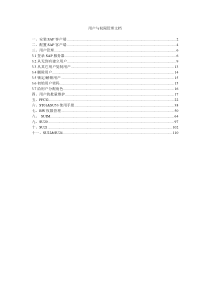 SAP BW 用户与权限管理文档