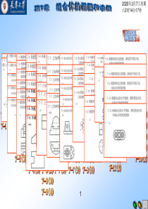 工程制图答案孙兰凤第7章_习题