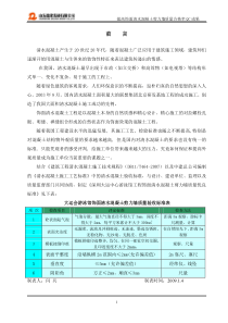 QC申报正文样本