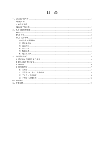 十字路口交通灯PLC控制系统设计与调试