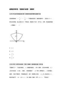 函数的对称性专题练习试卷及解析