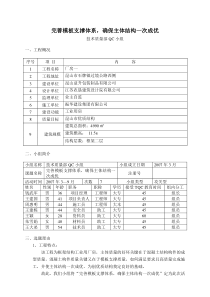 QC石牌益升包装厂完善模板支撑体系