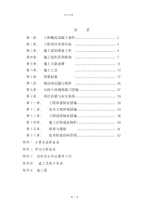 外墙干挂大理石施工方案