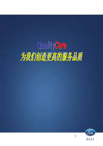 QC简报