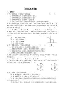 功和功率练习题