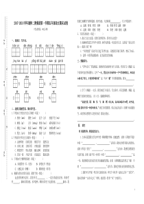 江苏省南通市崇川区五年级语文期末考试检测试卷(201801)