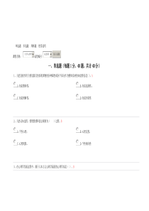 浙江省高校教师资格证考试题库心理学4