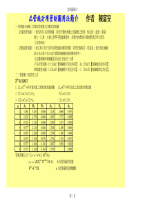 QC解析用图表(1)