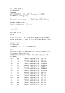 锐捷交换机配置文件清除方法(ctrl模式)