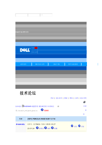 1-服务器R710磁盘阵列RAID设置110330