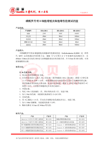 磺酰罗丹明B(SRB)细胞增殖