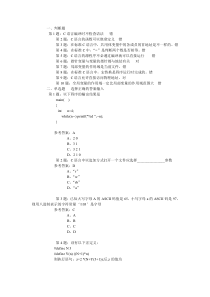 杭州师范大学C语言试题第2套