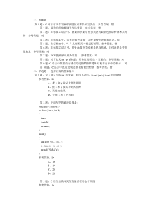 杭州师范大学C语言试题第3套