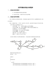 无符号数的识别