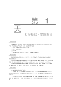 网络工程师教程