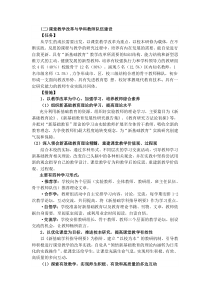 教师队伍建设措施