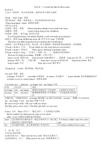 新版新目标英语八年级下册unit10知识点总结