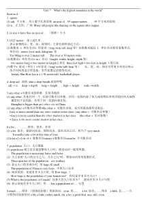 新版新目标英语八年级下册unit7知识点总结