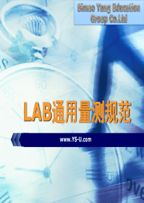 QC测量基础------LAB通用量测规范