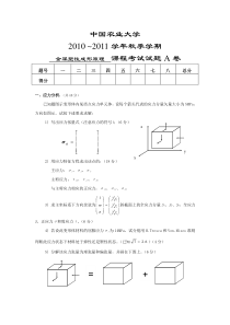 金属塑性成形原理A卷