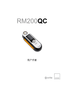 RM2000QC色差仪中文用户说明书