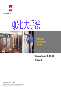 TM-0027-528=QC七大手法1--简体中文