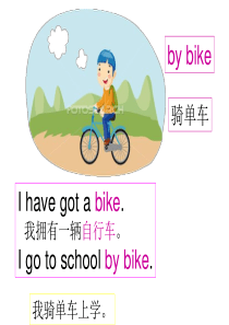 She gose to school by bike