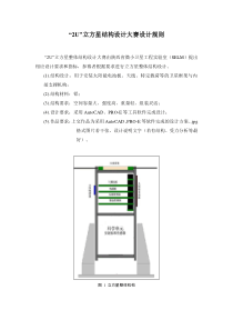 立方星设计标准