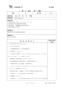 新人教版三年级英语下册教案第三单元