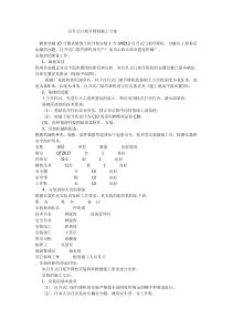 枫景名城10号楼升降机方案