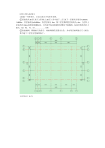 revit--bim练习题