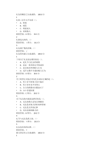 最新.尔雅口才艺术与社交礼仪课后答案