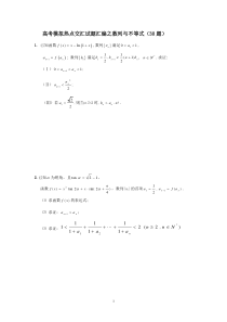 数列不等式综合训练假期版