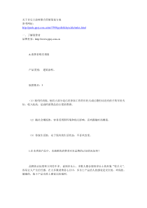 关于多乐士涂料整合营销策划方案