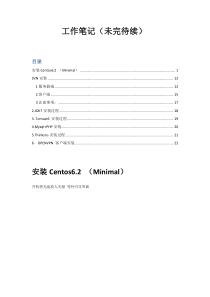 Centos6.2安装配置网络+svn+jdk+tomcat+mysql+php+thinksns+