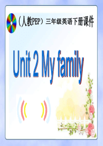 小学英语PEP人教版三年级下册《Unit 2 My Family》ppt课件