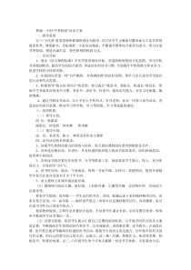 41书香校园活动方案