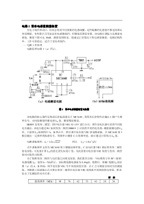 确定版的50个典型经典应用电路实例分析