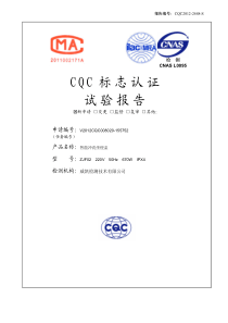 三鸭CQC2012-2448-S乳源南岭坐便器