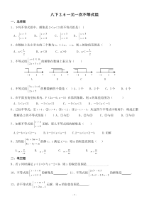 精选一元一次不等式组练习题及答案