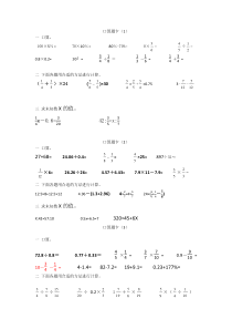 六年级下册数学口算题