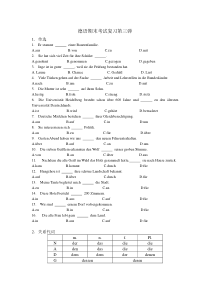 德语期末复习第三弹