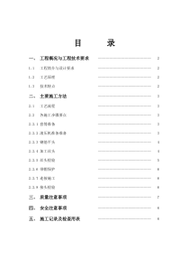 钢筋直螺纹连接施工方案