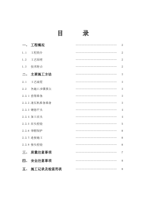 钢筋直螺纹连接施工方案